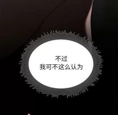 致命牢笼 致命牢笼 | 第14章 第71页