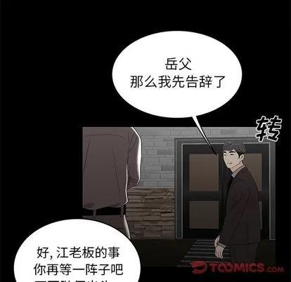 致命牢笼 致命牢笼 | 第14章 第74页