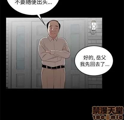 致命牢笼 致命牢笼 | 第14章 第75页