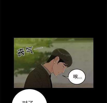 致命牢笼 致命牢笼 | 第14章 第76页