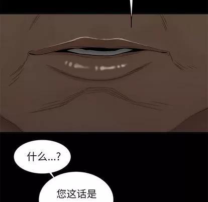 致命牢笼 致命牢笼 | 第14章 第78页