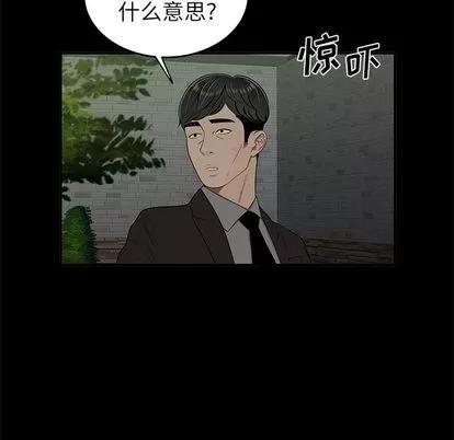 致命牢笼 致命牢笼 | 第14章 第79页