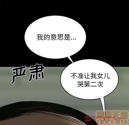 致命牢笼 致命牢笼 | 第14章 第80页
