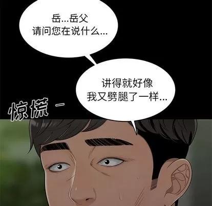 致命牢笼 致命牢笼 | 第14章 第83页