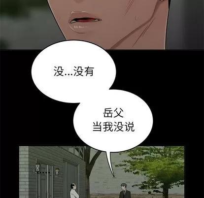 致命牢笼 致命牢笼 | 第14章 第84页