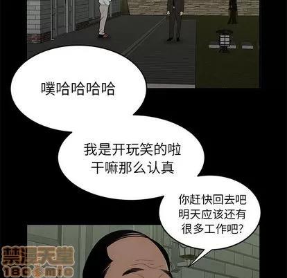 致命牢笼 致命牢笼 | 第14章 第85页