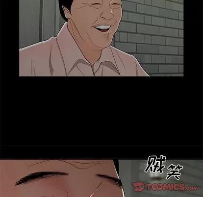 致命牢笼 致命牢笼 | 第14章 第86页
