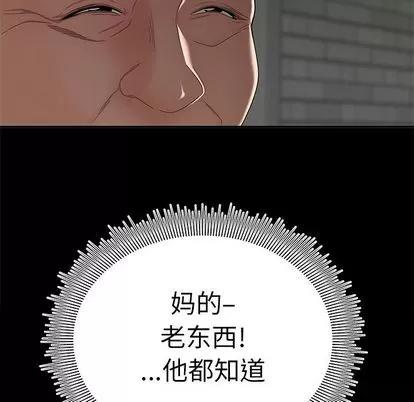 致命牢笼 致命牢笼 | 第14章 第87页