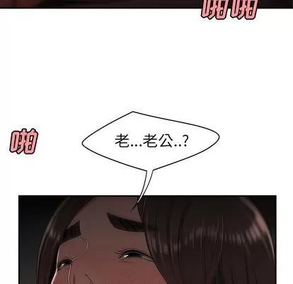 致命牢笼 致命牢笼 | 第14章 第93页