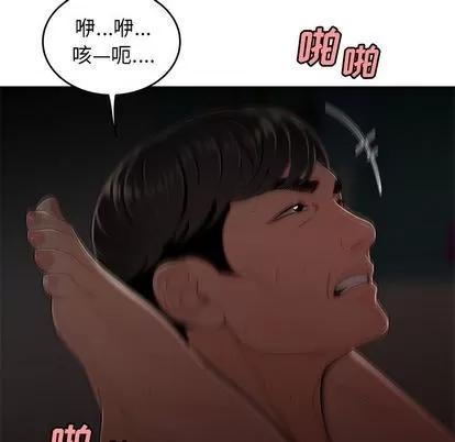 致命牢笼 致命牢笼 | 第14章 第96页