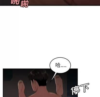 致命牢笼 致命牢笼 | 第14章 第97页