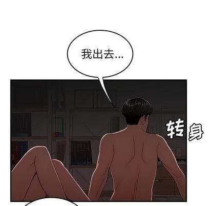 致命牢笼 致命牢笼 | 第14章 第102页