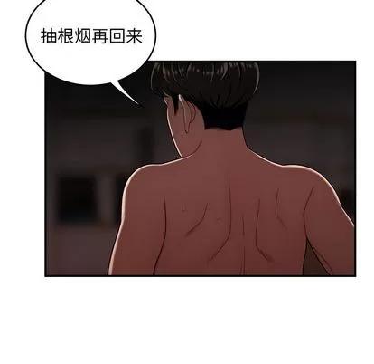 致命牢笼 致命牢笼 | 第14章 第103页