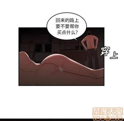 致命牢笼 致命牢笼 | 第14章 第105页