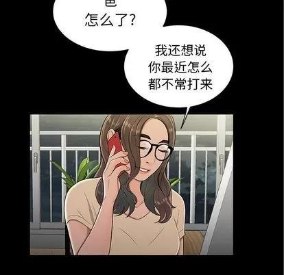 致命牢笼 致命牢笼 | 第14章 第112页