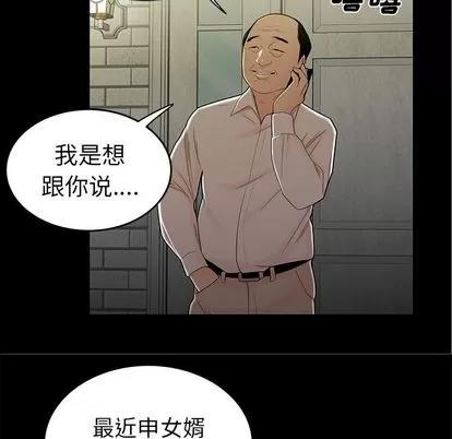 致命牢笼 致命牢笼 | 第14章 第114页