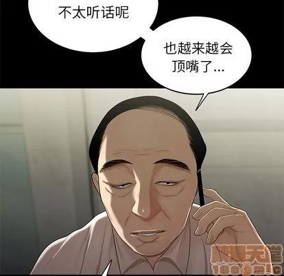 致命牢笼 致命牢笼 | 第14章 第115页