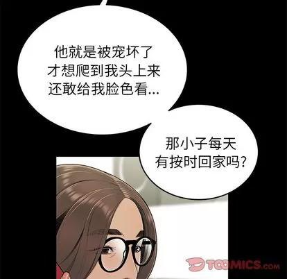 致命牢笼 致命牢笼 | 第14章 第116页