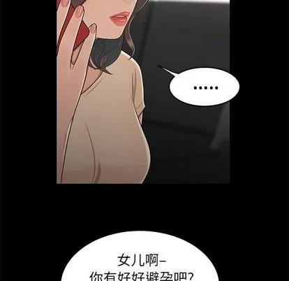致命牢笼 致命牢笼 | 第14章 第117页