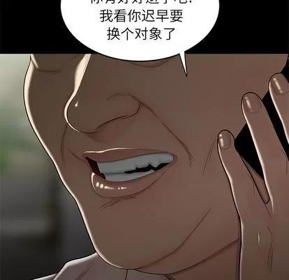 致命牢笼 致命牢笼 | 第14章 第118页