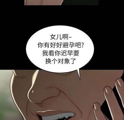 致命牢笼 致命牢笼 | 第15章 第11页