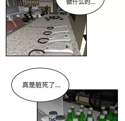 致命牢笼 致命牢笼 | 第15章 第16页
