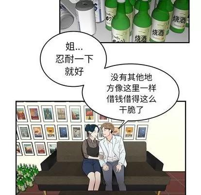 致命牢笼 致命牢笼 | 第15章 第17页
