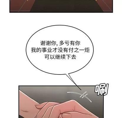致命牢笼 致命牢笼 | 第15章 第18页