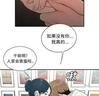 致命牢笼 致命牢笼 | 第15章 第19页