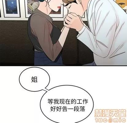 致命牢笼 致命牢笼 | 第15章 第20页