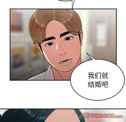 致命牢笼 致命牢笼 | 第15章 第21页
