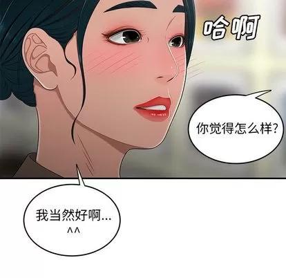 致命牢笼 致命牢笼 | 第15章 第22页