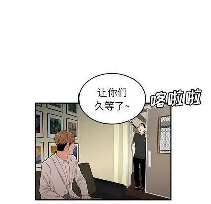 致命牢笼 致命牢笼 | 第15章 第23页