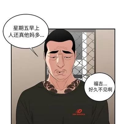 致命牢笼 致命牢笼 | 第15章 第24页
