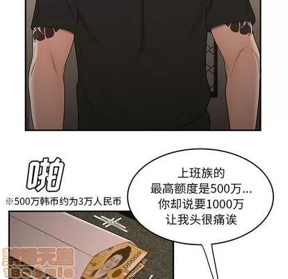 致命牢笼 致命牢笼 | 第15章 第25页