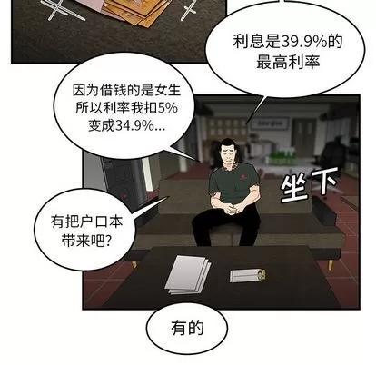 致命牢笼 致命牢笼 | 第15章 第26页