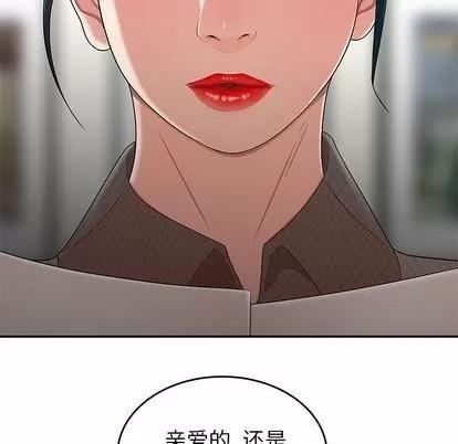 致命牢笼 致命牢笼 | 第15章 第29页