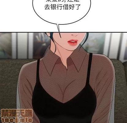 致命牢笼 致命牢笼 | 第15章 第30页