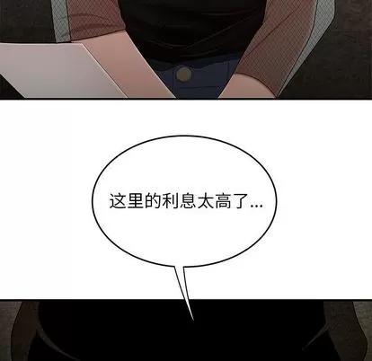 致命牢笼 致命牢笼 | 第15章 第31页