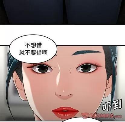 致命牢笼 致命牢笼 | 第15章 第33页