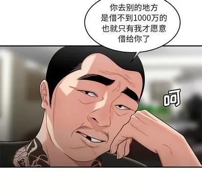 致命牢笼 致命牢笼 | 第15章 第34页