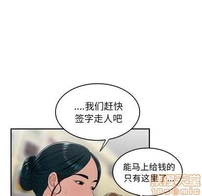 致命牢笼 致命牢笼 | 第15章 第35页