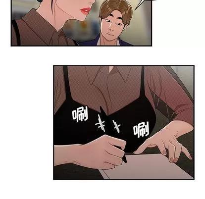 致命牢笼 致命牢笼 | 第15章 第36页