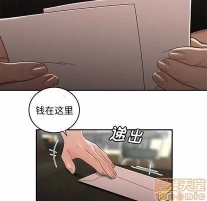 致命牢笼 致命牢笼 | 第15章 第40页