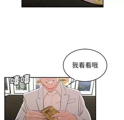 致命牢笼 致命牢笼 | 第15章 第41页