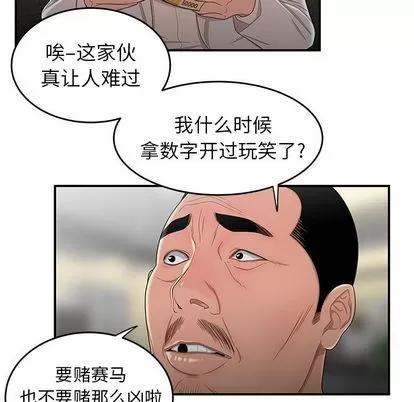 致命牢笼 致命牢笼 | 第15章 第42页