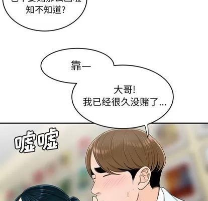 致命牢笼 致命牢笼 | 第15章 第43页
