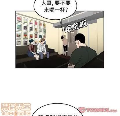 致命牢笼 致命牢笼 | 第15章 第45页