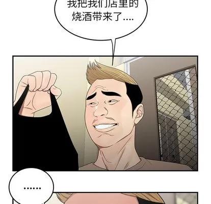 致命牢笼 致命牢笼 | 第15章 第46页