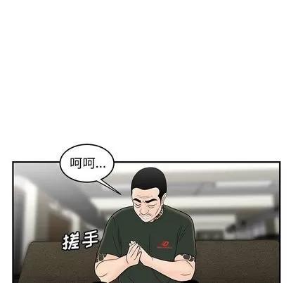 致命牢笼 致命牢笼 | 第15章 第53页